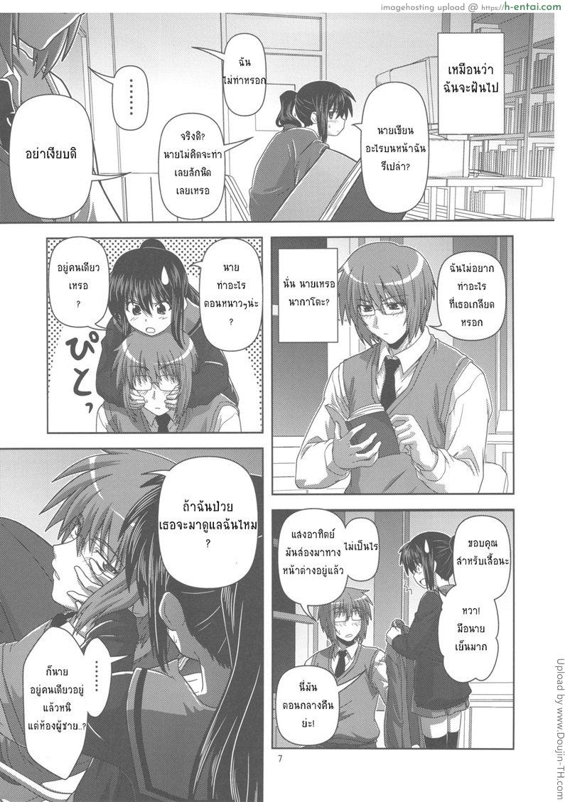 ทำตามความต้องการ - แผ่น 6