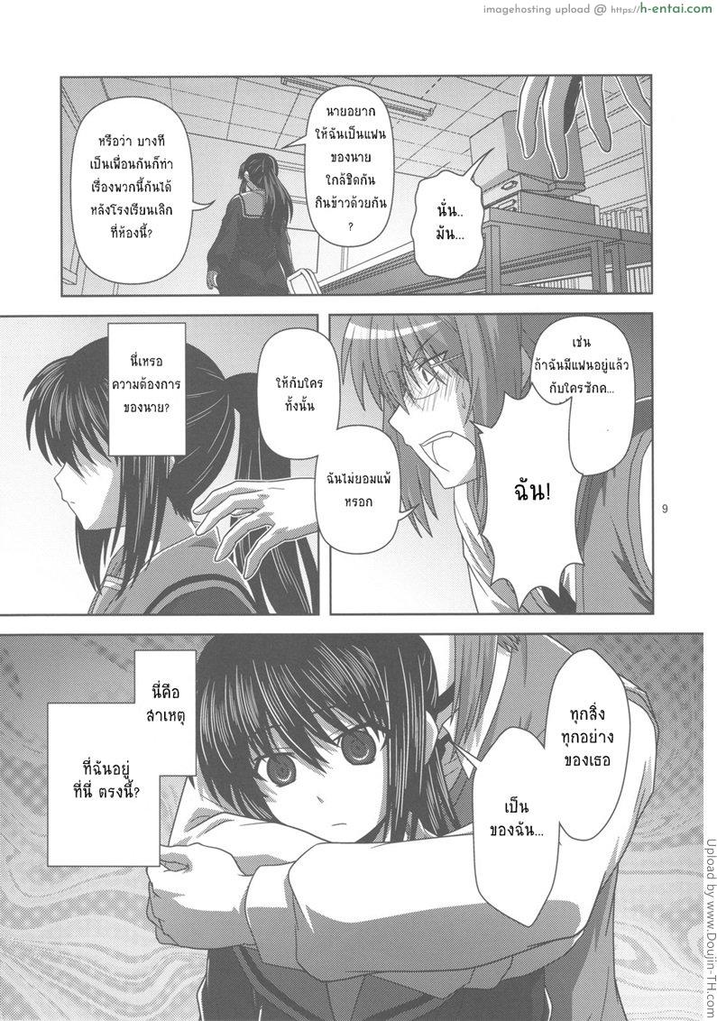 ทำตามความต้องการ - แผ่น 8