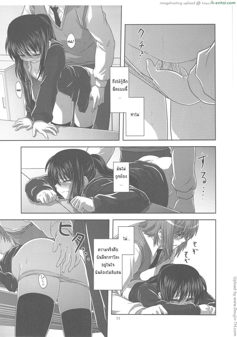 ทำตามความต้องการ - แผ่น 10