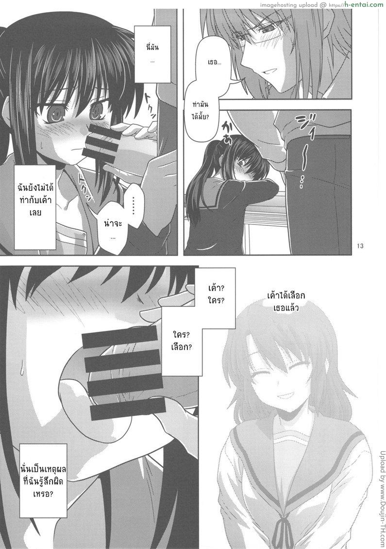 ทำตามความต้องการ - แผ่น 12