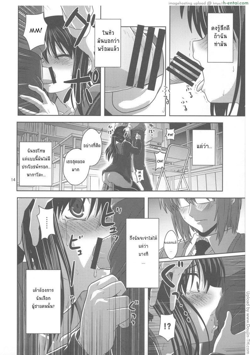 ทำตามความต้องการ - แผ่น 13