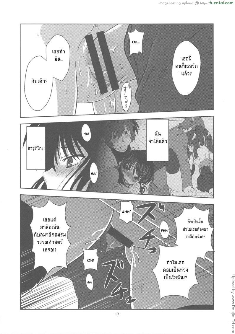 ทำตามความต้องการ - แผ่น 16