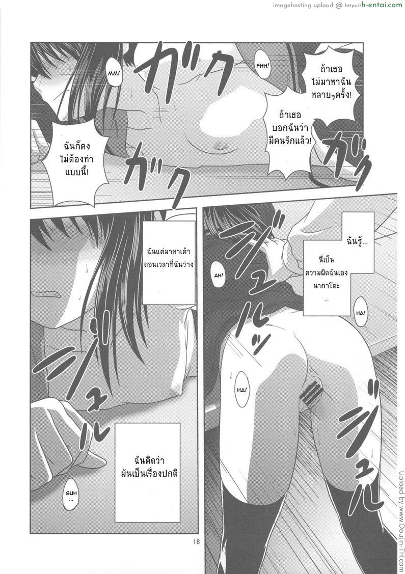 ทำตามความต้องการ - แผ่น 17