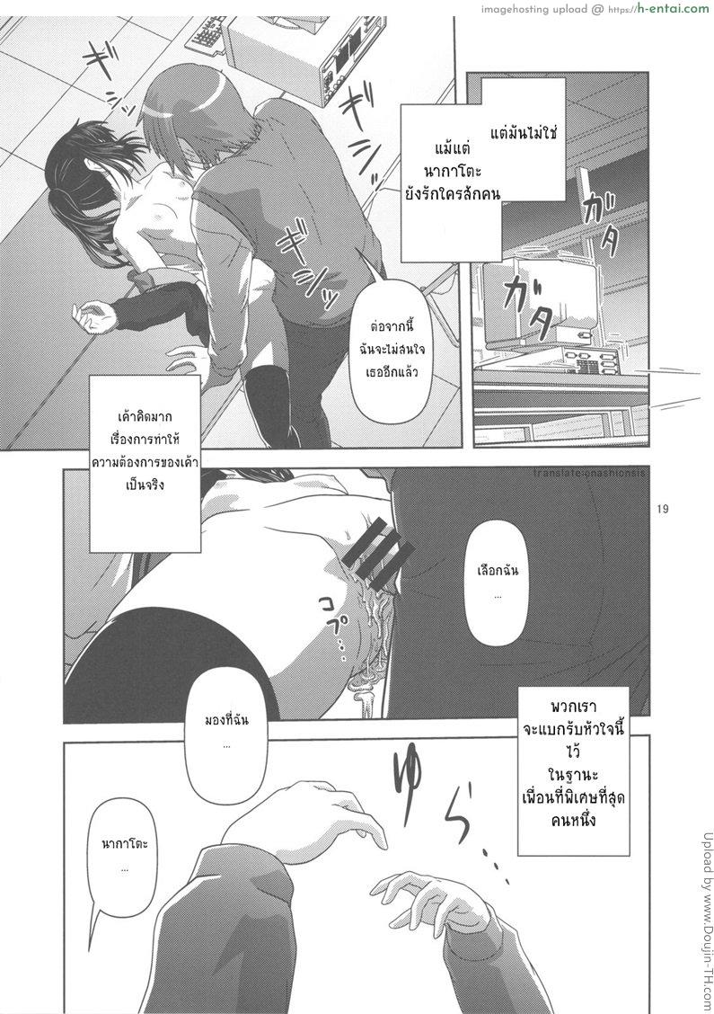 ทำตามความต้องการ - แผ่น 18