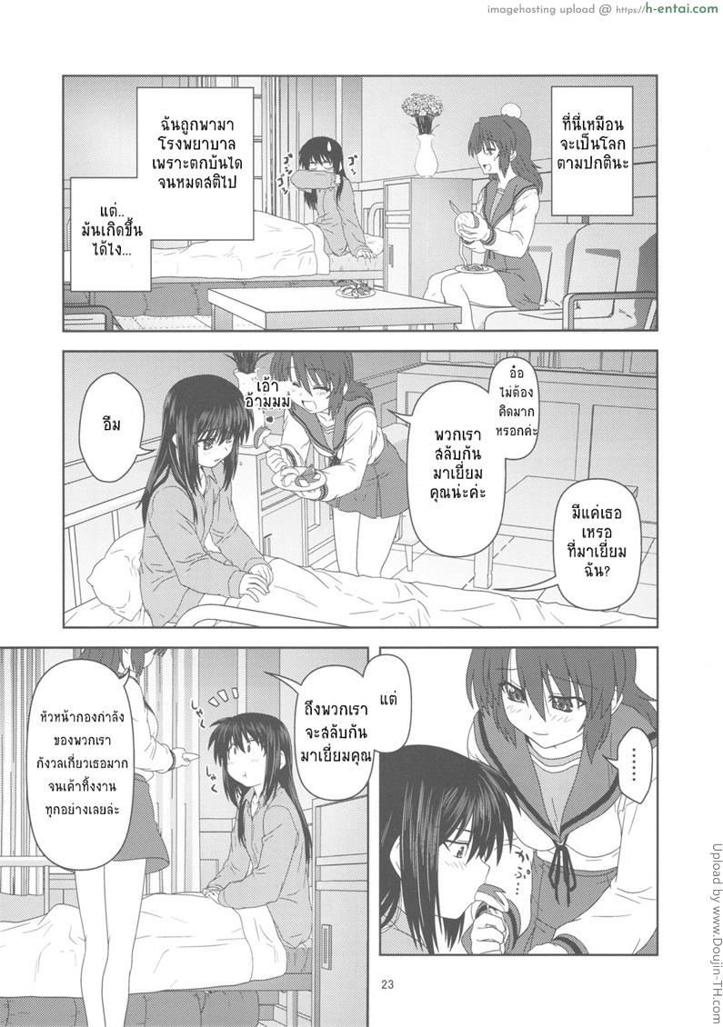 ทำตามความต้องการ - แผ่น 22