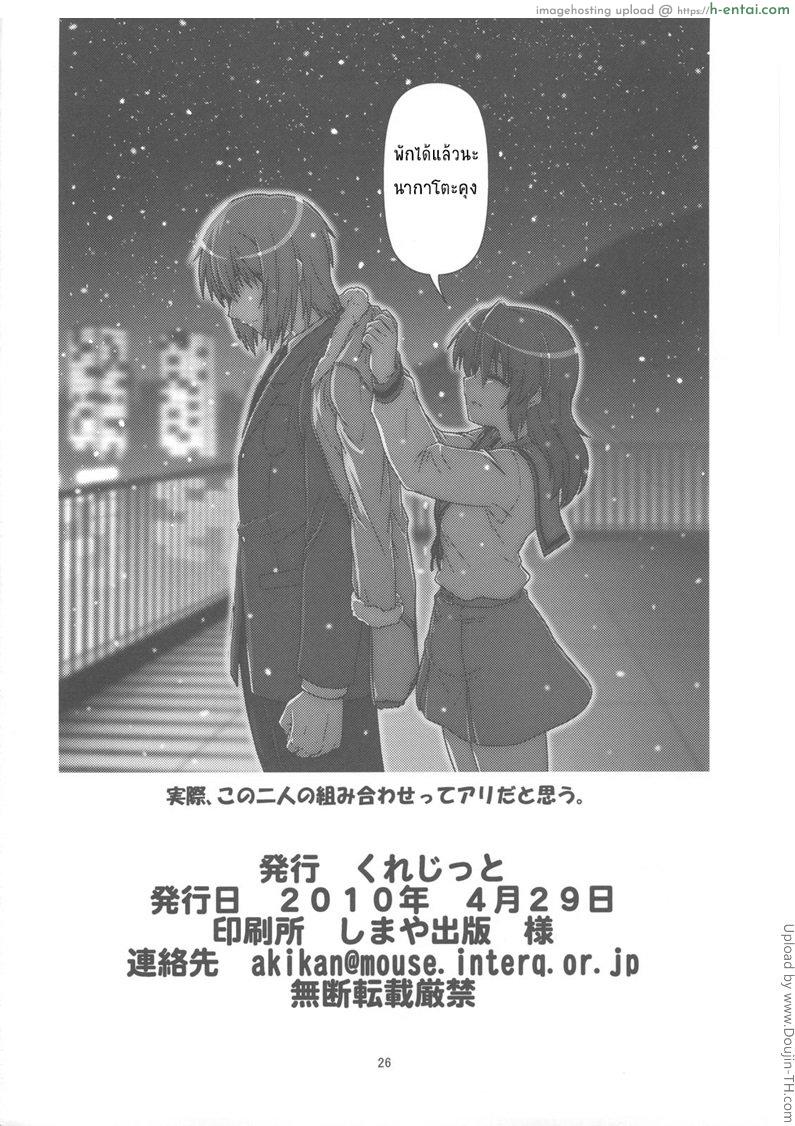 ทำตามความต้องการ - แผ่น 25