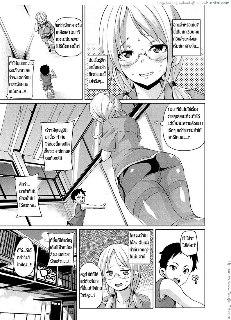 ได้กับครูสักที ผมจะตั้งใจเรียน - แผ่น 5