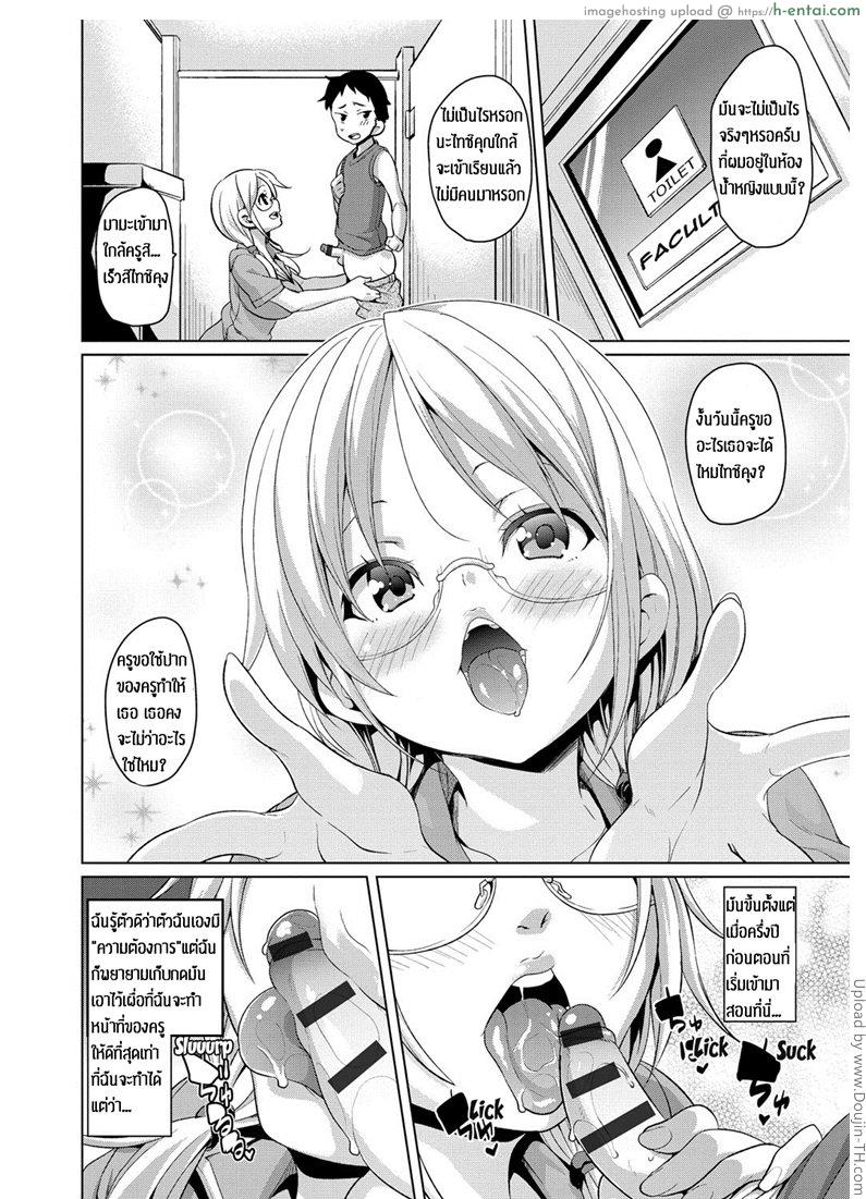 ได้กับครูสักที ผมจะตั้งใจเรียน - แผ่น 6