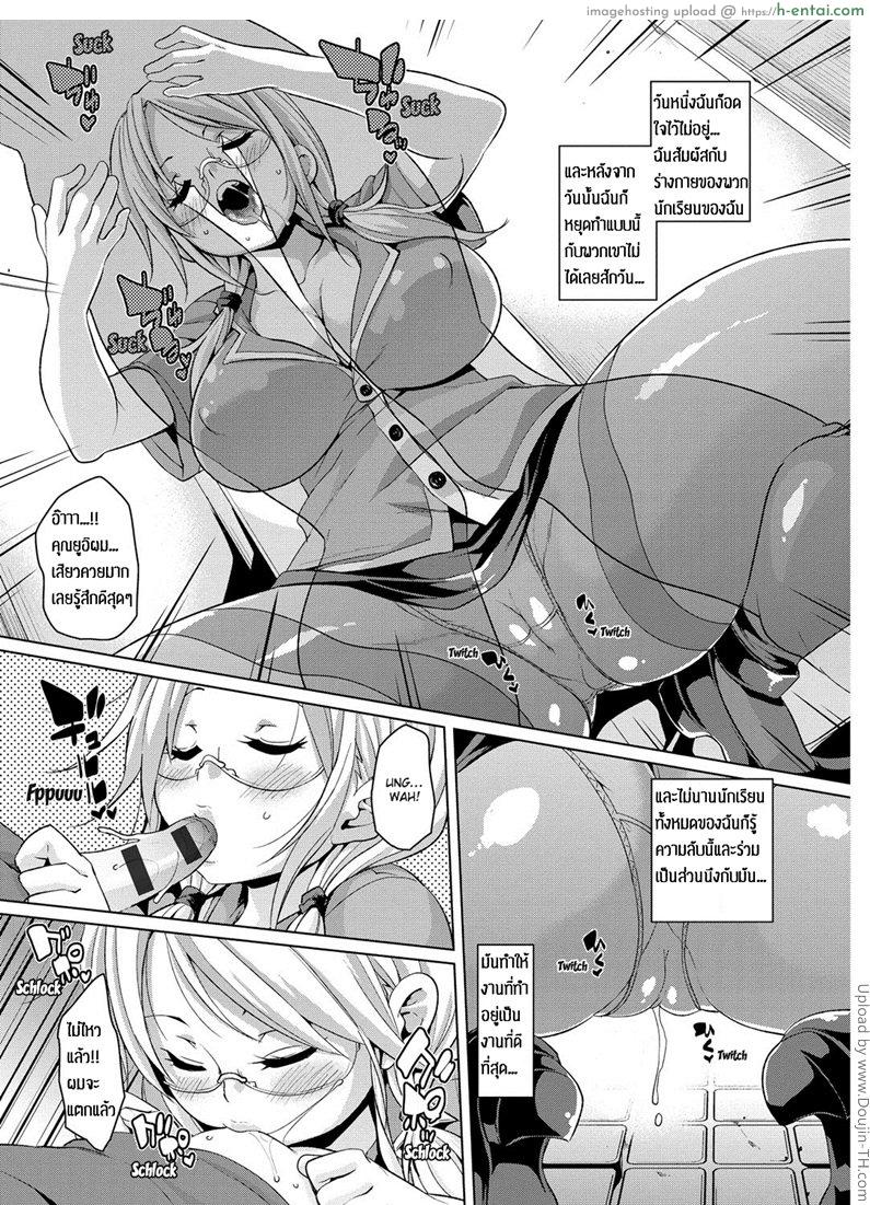 ได้กับครูสักที ผมจะตั้งใจเรียน - แผ่น 7