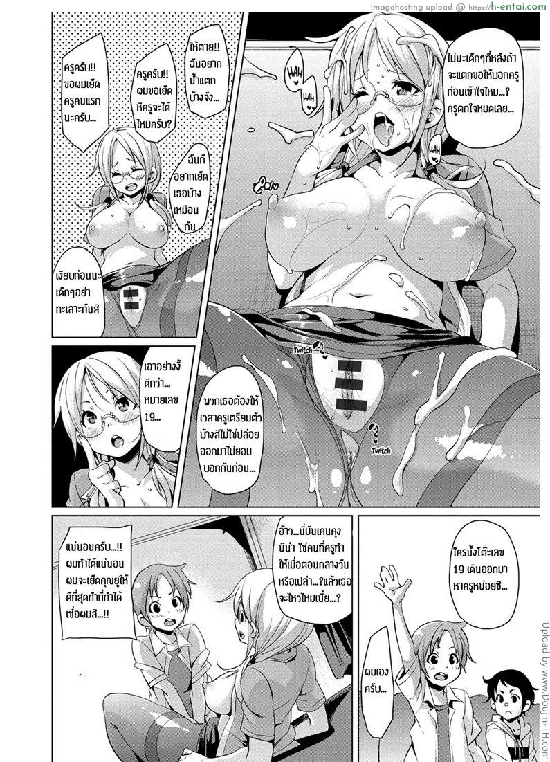 ได้กับครูสักที ผมจะตั้งใจเรียน - แผ่น 16