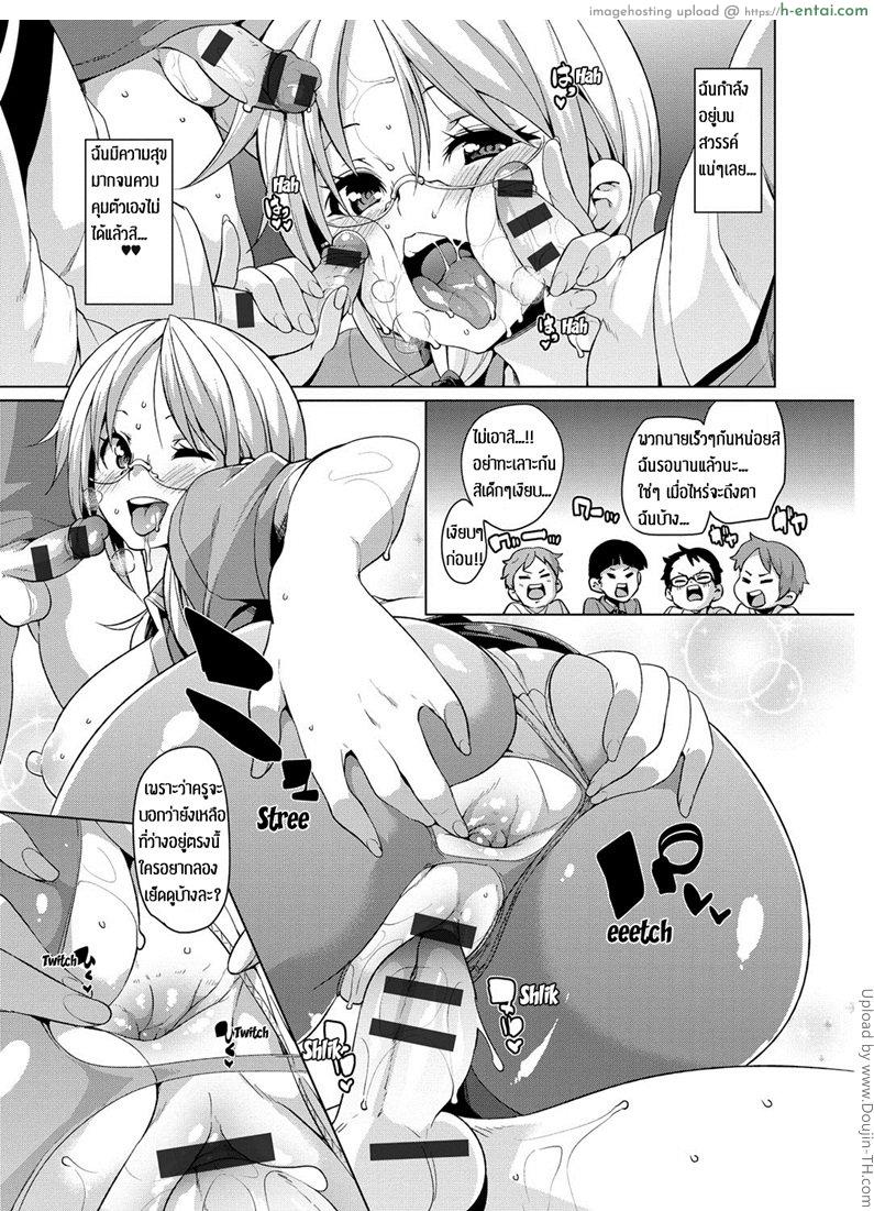 ได้กับครูสักที ผมจะตั้งใจเรียน - แผ่น 19