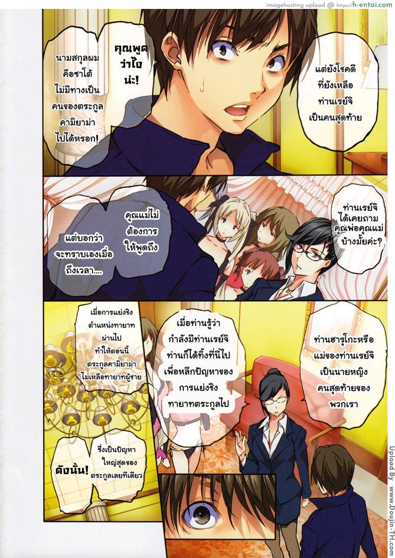 ถึงเวลาฮาเร็มของผม 1 - แผ่น 9