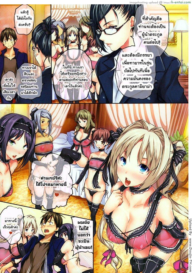 ถึงเวลาฮาเร็มของผม 1 - แผ่น 10