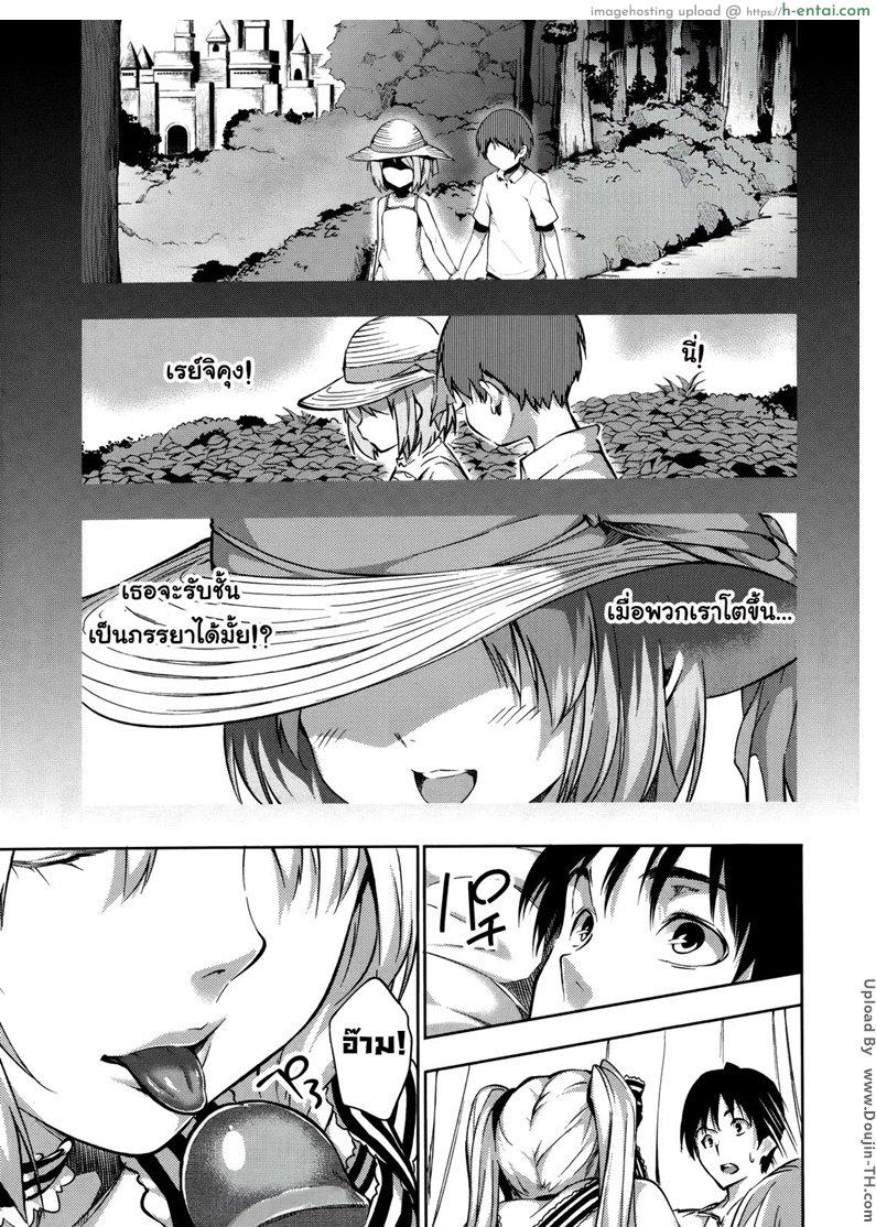โดจิน ถึงเวลาฮาเร็มของผม 2 [Tosh] Harem Time Ch.02 [Decensored] แปลไทย 6