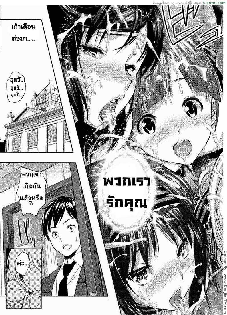 ถึงเวลาฮาเร็มของผม 3 - แผ่น 18