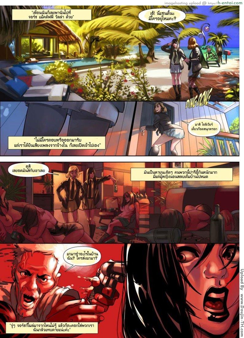 สัมภาษณ์สาวเวปแคม - แผ่น 3