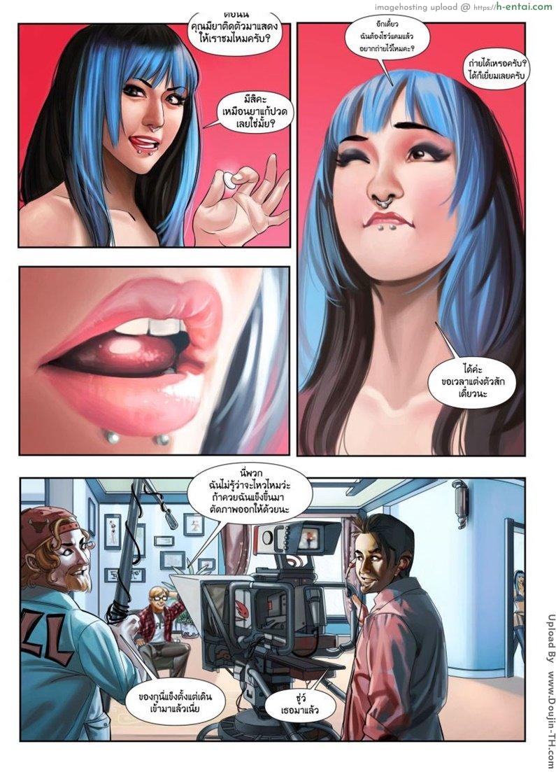 สัมภาษณ์สาวเวปแคม - แผ่น 8