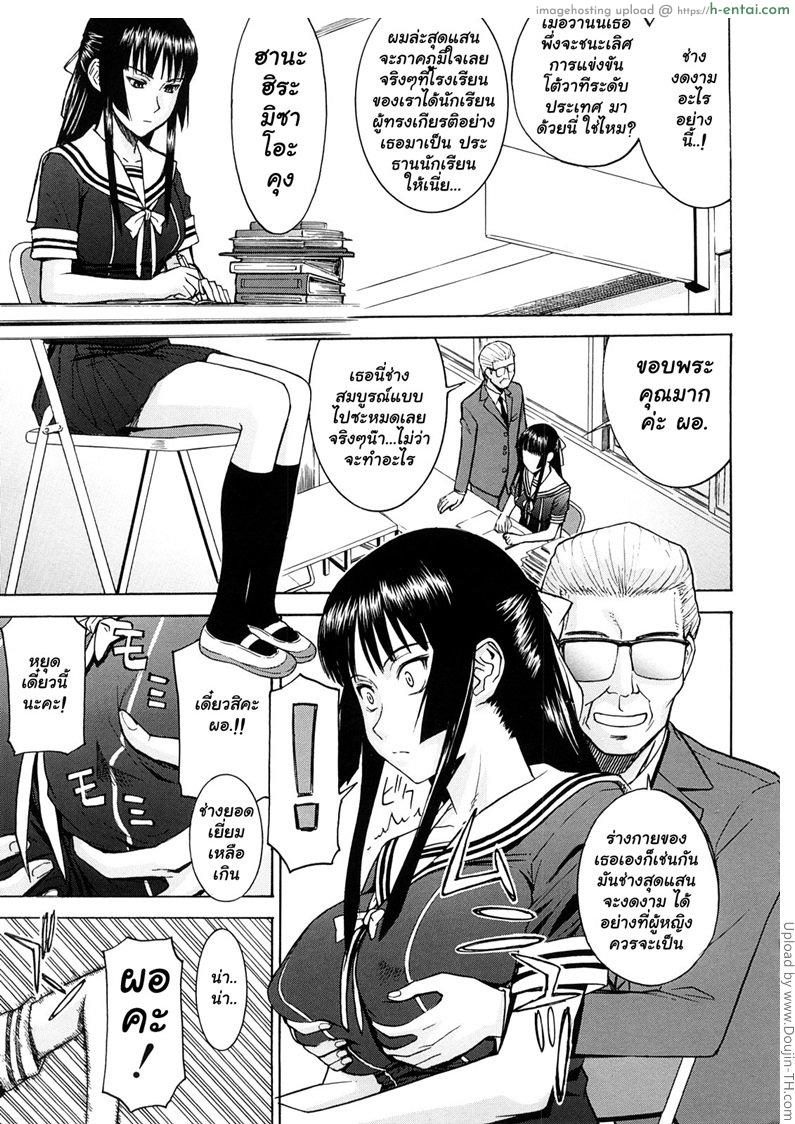 แผนกลั่นแกล้งประธานนักเรียน - แผ่น 1