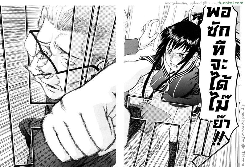 แผนกลั่นแกล้งประธานนักเรียน - แผ่น 2