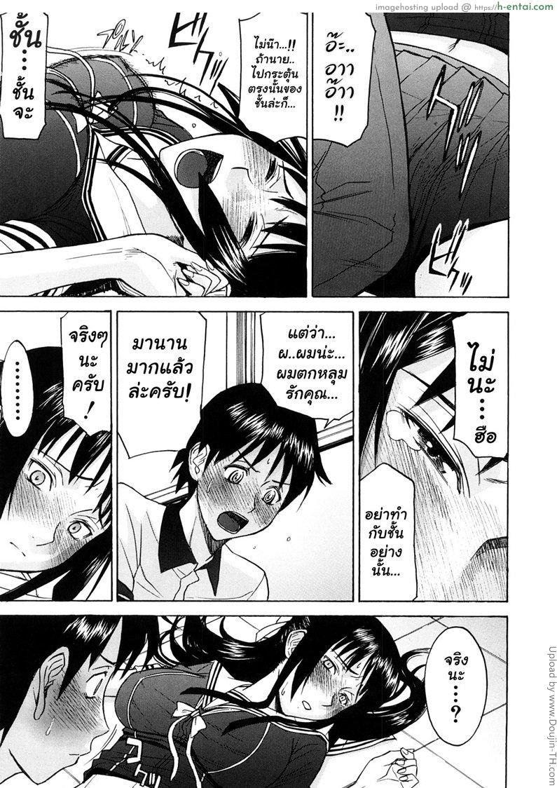 แผนกลั่นแกล้งประธานนักเรียน - แผ่น 13