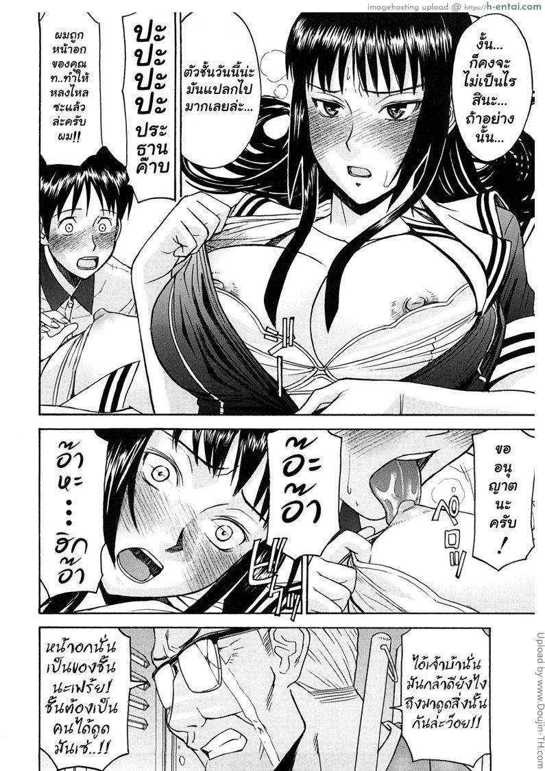 แผนกลั่นแกล้งประธานนักเรียน - แผ่น 14