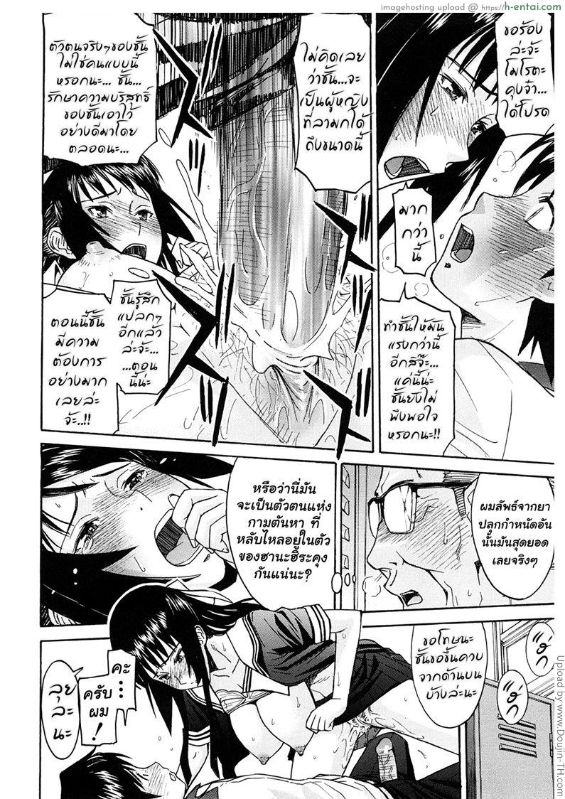 แผนกลั่นแกล้งประธานนักเรียน - แผ่น 22