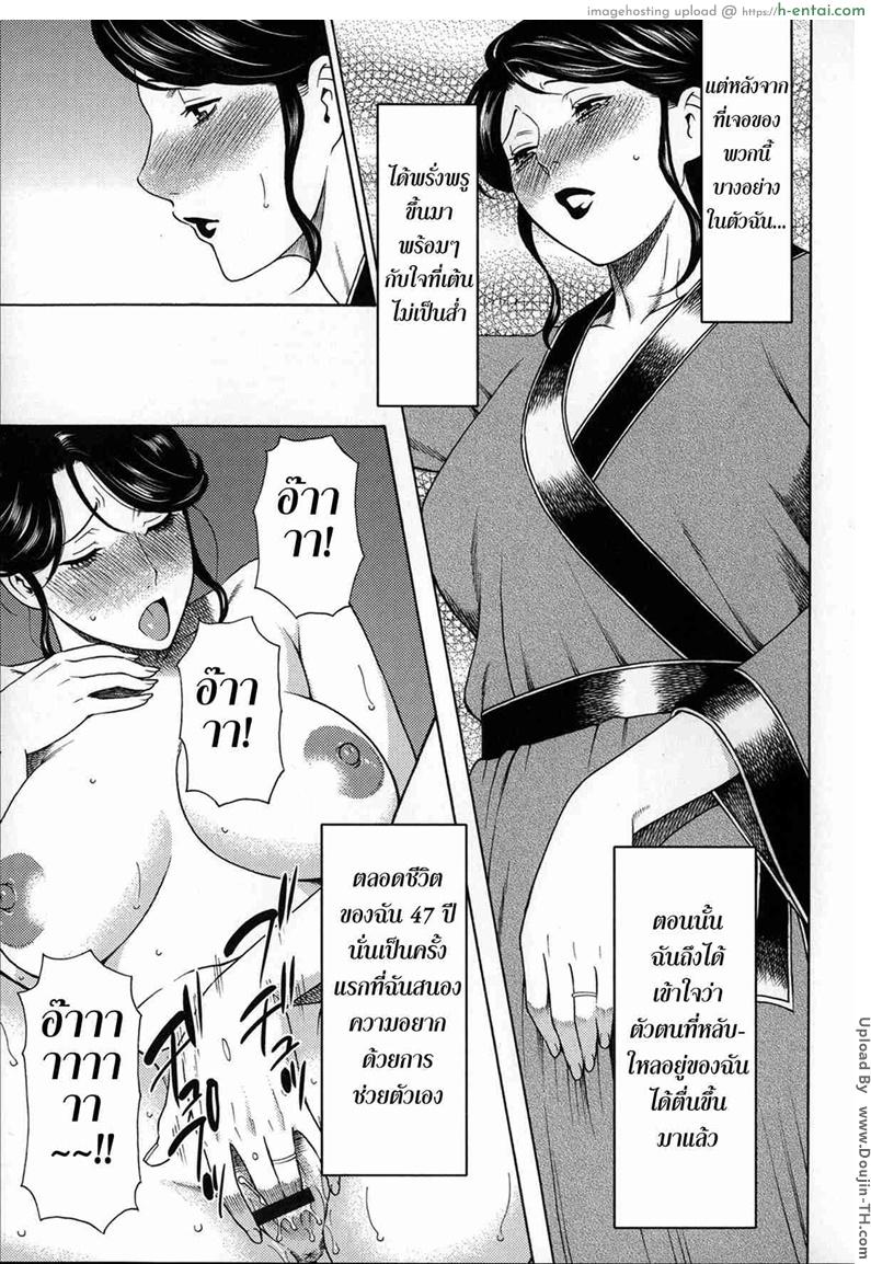 คนใช้กับคุณนายสาว 1 - แผ่น 3