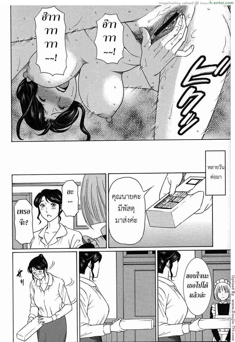 คนใช้กับคุณนายสาว 1 - แผ่น 6