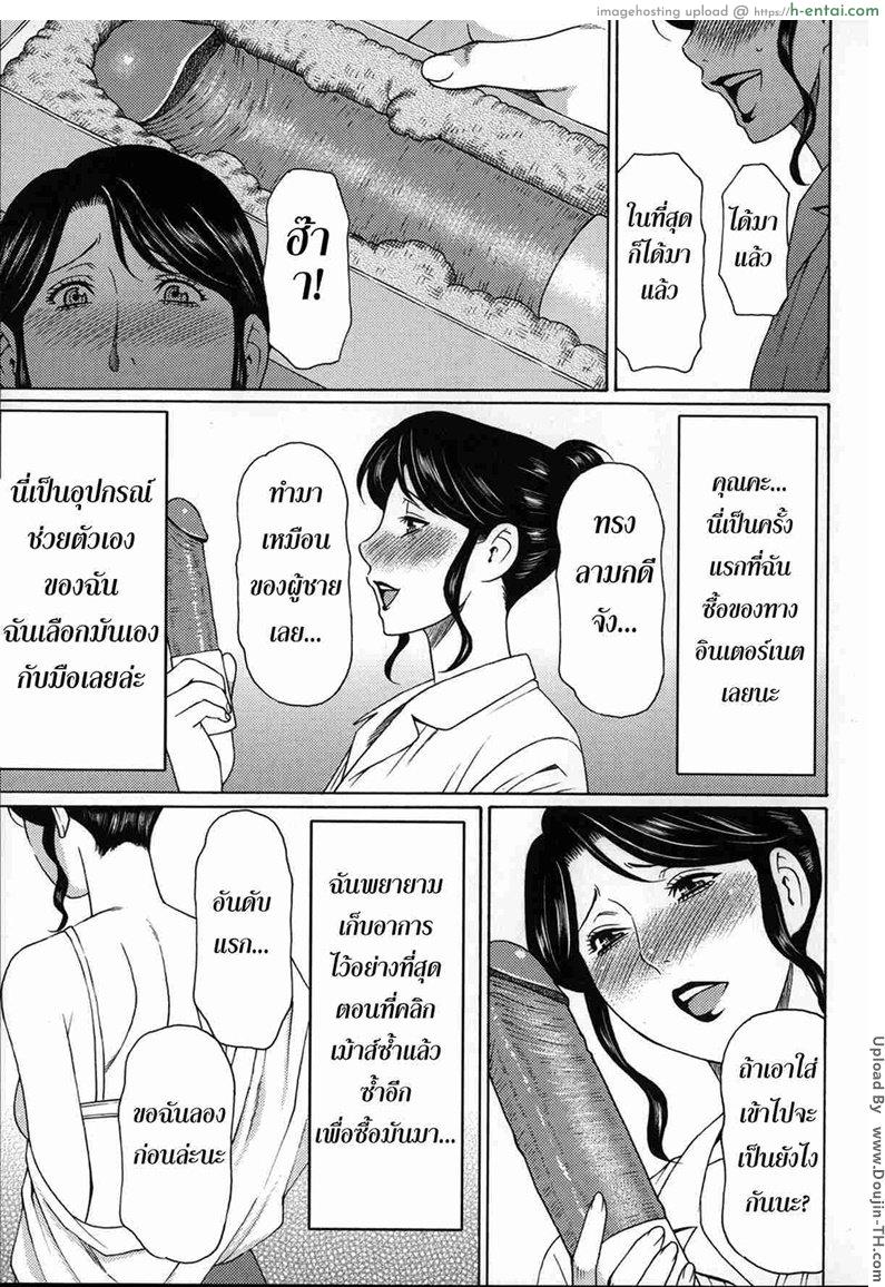 คนใช้กับคุณนายสาว 1 - แผ่น 7