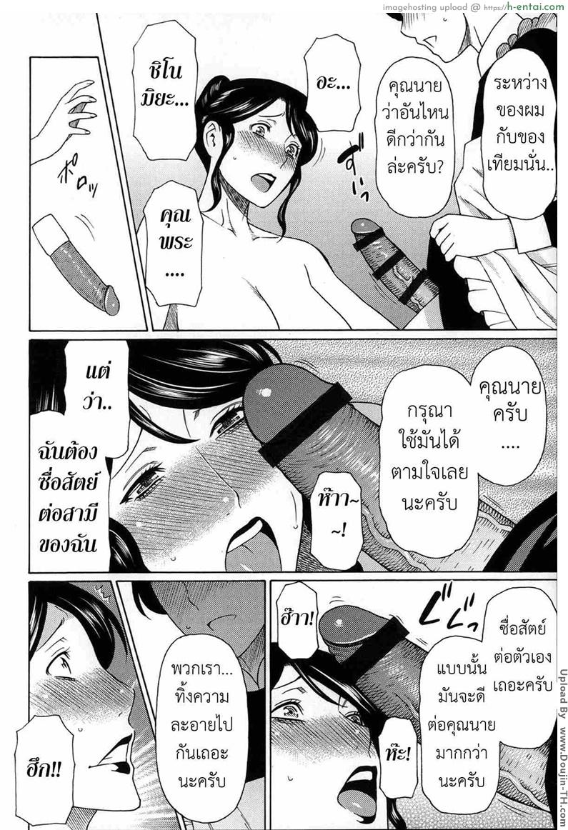 คนใช้กับคุณนายสาว 1 - แผ่น 12