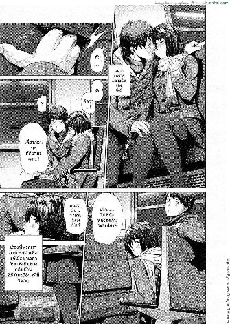 อย่านะ อย่าหยุดนะ - แผ่น 3