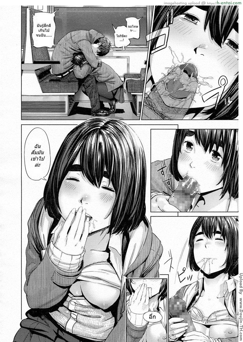 อย่านะ อย่าหยุดนะ - แผ่น 8