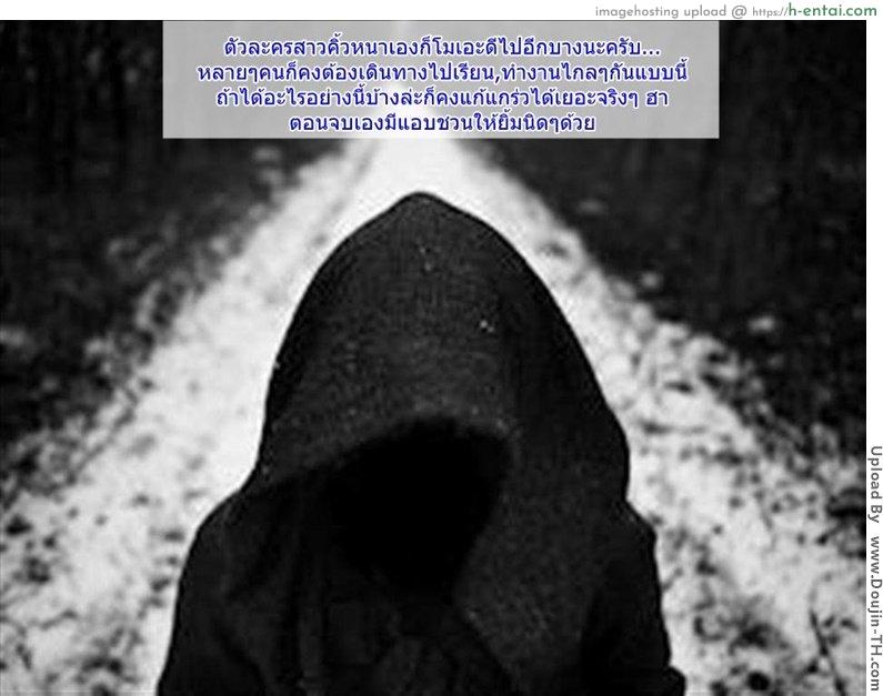 อย่านะ อย่าหยุดนะ - แผ่น 21