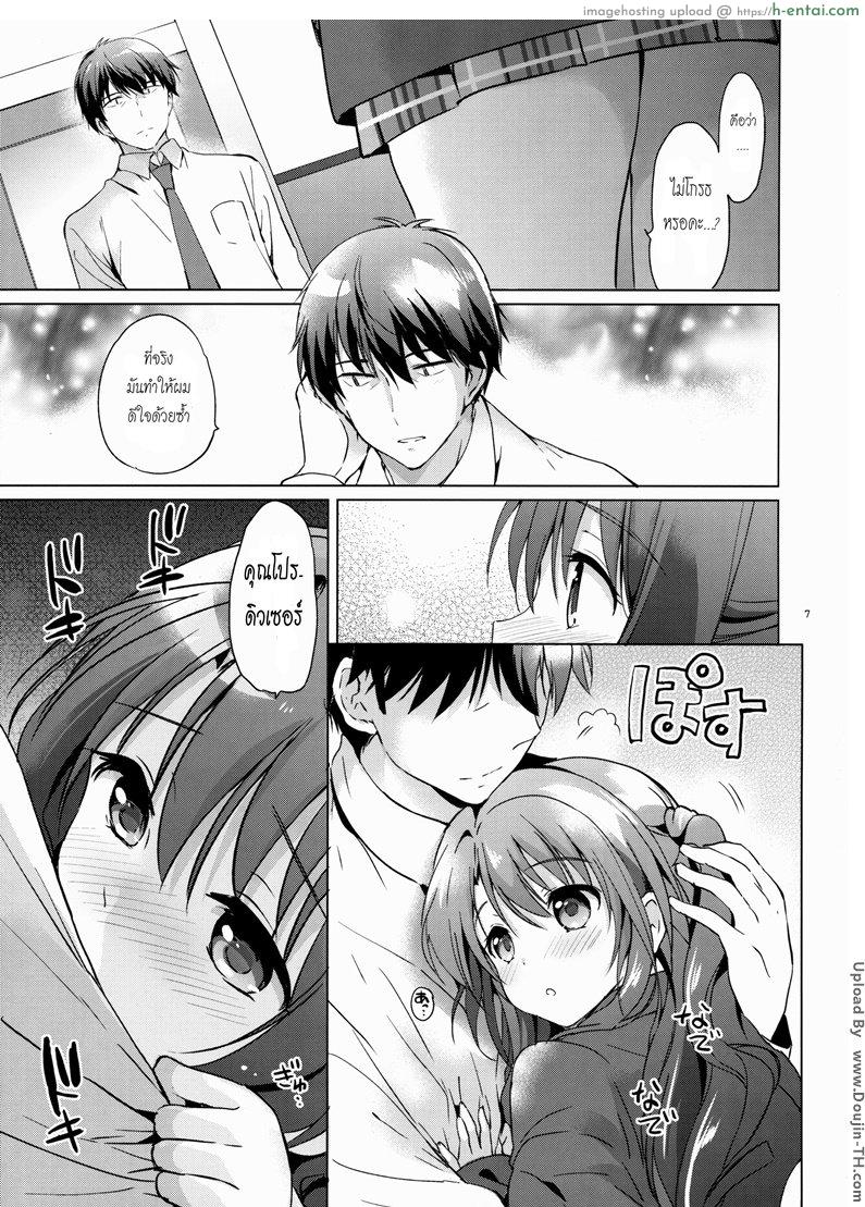 คุณโปรดิวเซอร์ ช่วยเอาหนูที - แผ่น 4