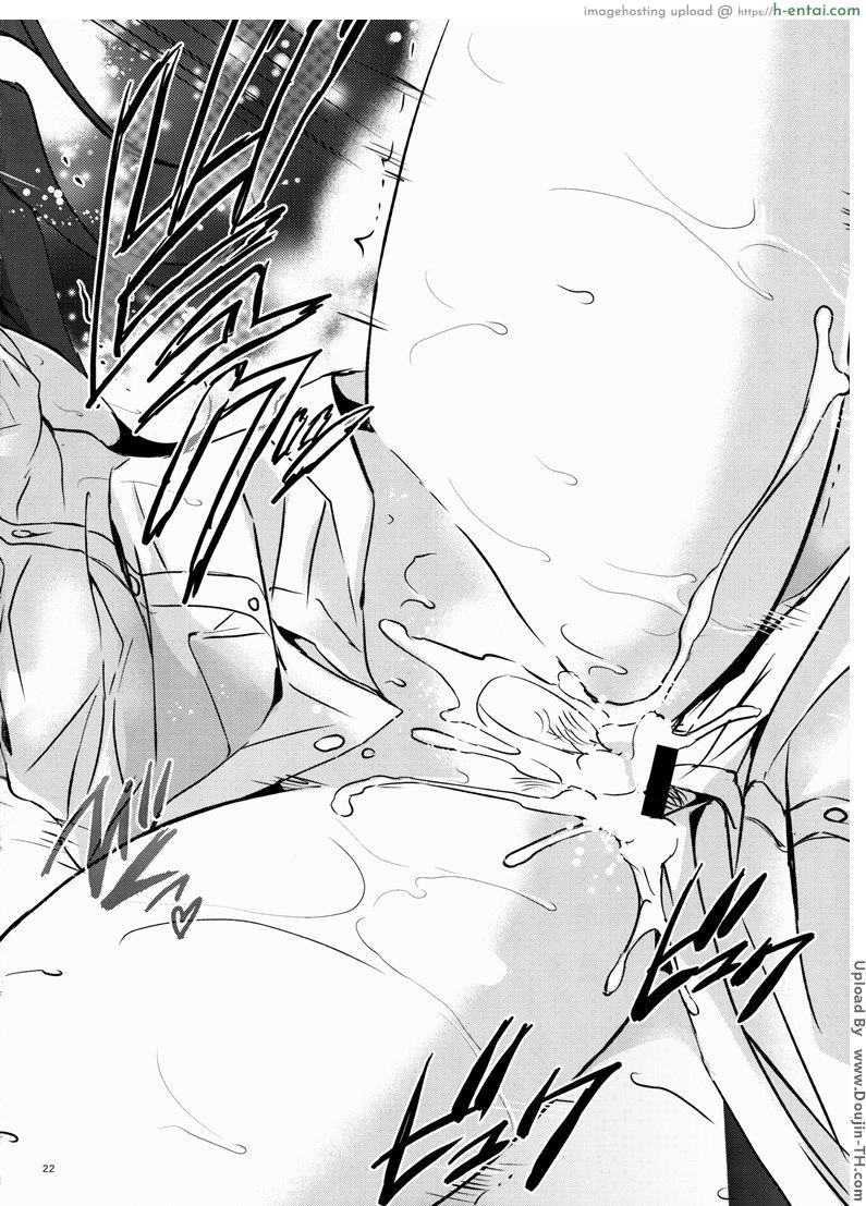 คุณโปรดิวเซอร์ ช่วยเอาหนูที - แผ่น 19