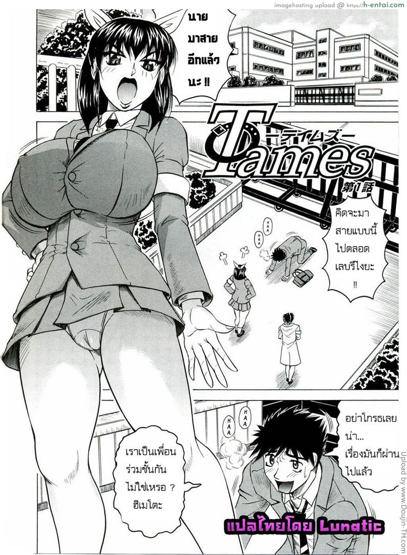 แอบถ่าย นศ.สาว 1 - แผ่น 3