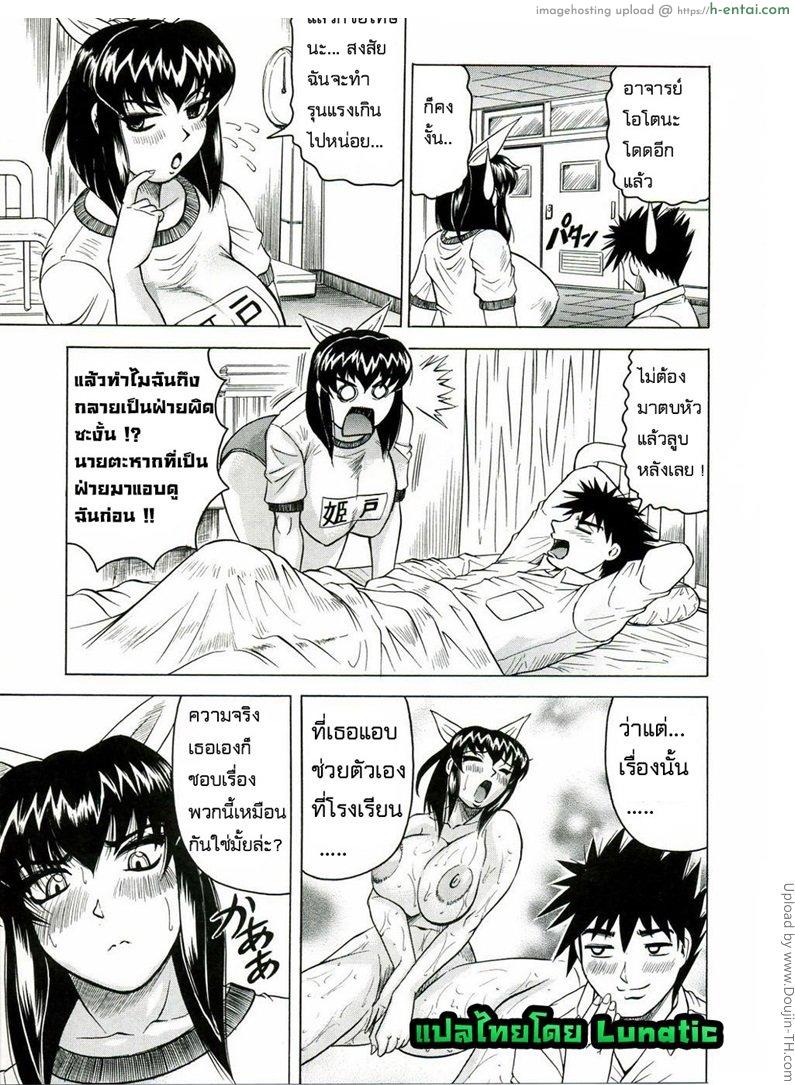 แอบถ่าย นศ.สาว 2 - แผ่น 5