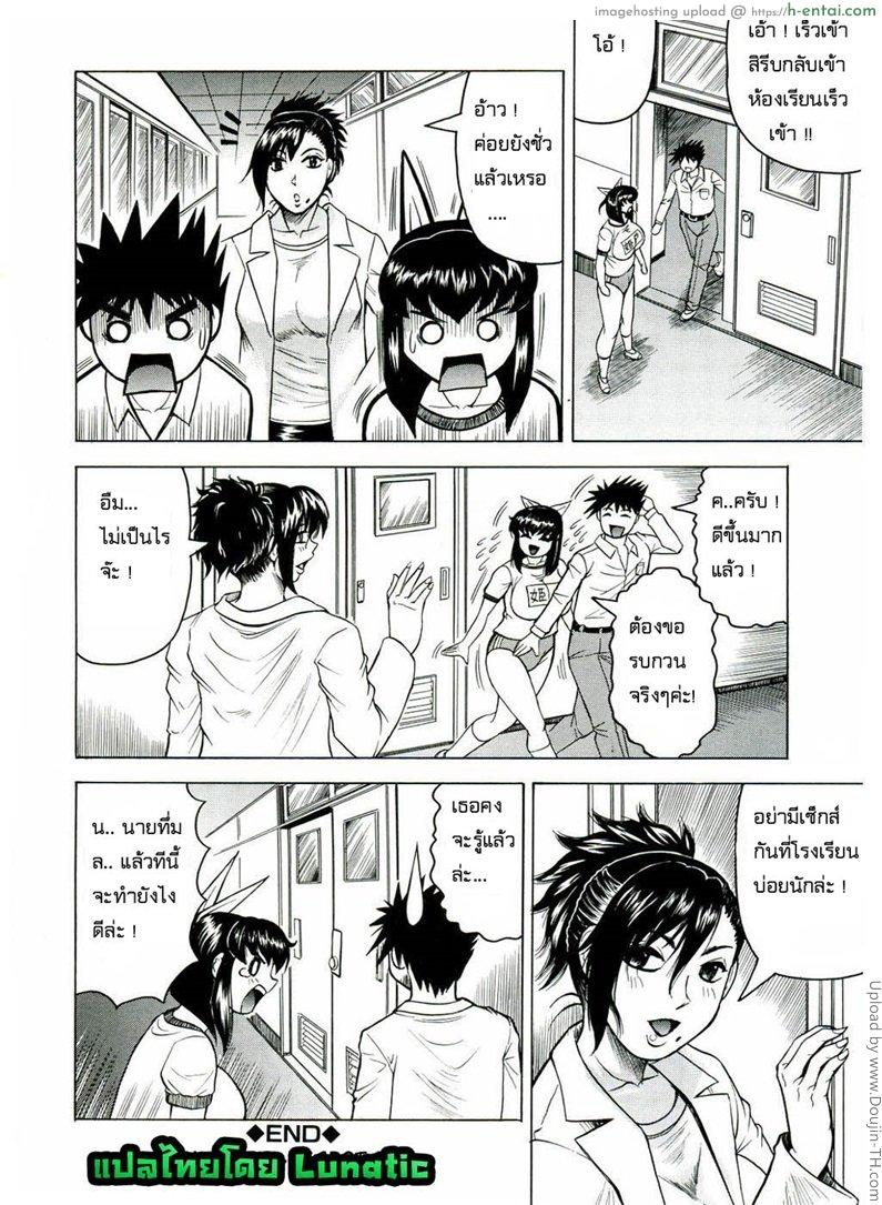 แอบถ่าย นศ.สาว 2 - แผ่น 20