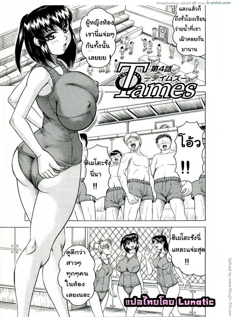 แอบถ่าย นศ.สาว 4 - แผ่น 1