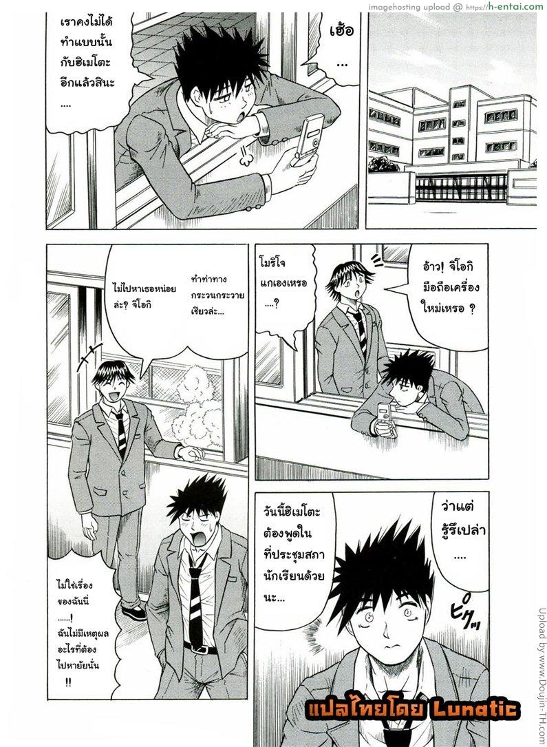 แอบถ่าย นศ.สาว 6 - แผ่น 6