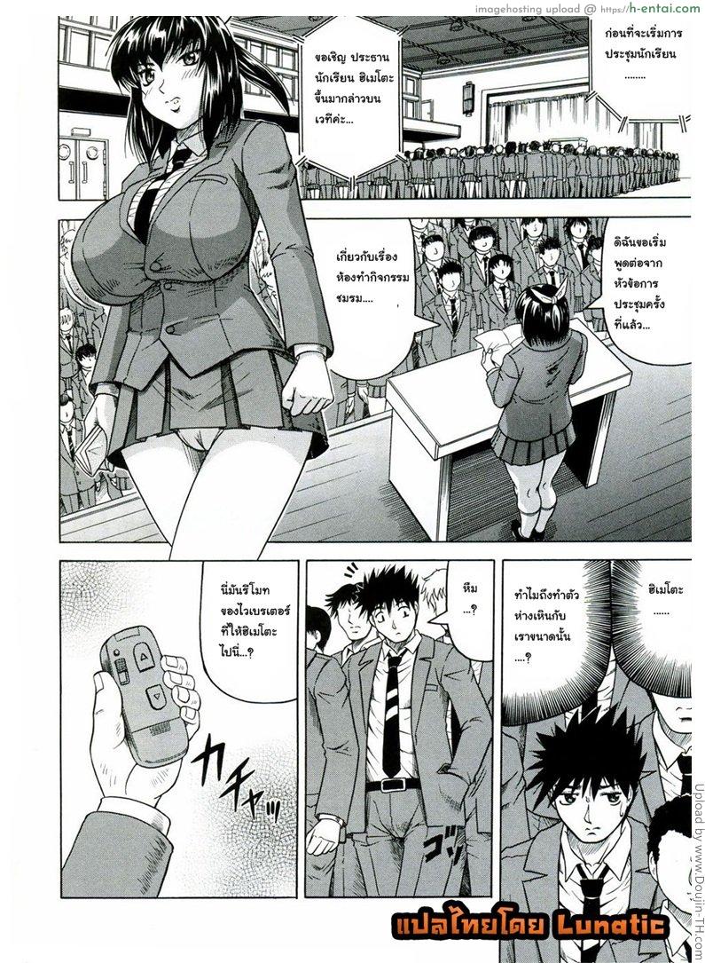 แอบถ่าย นศ.สาว 6 - แผ่น 8