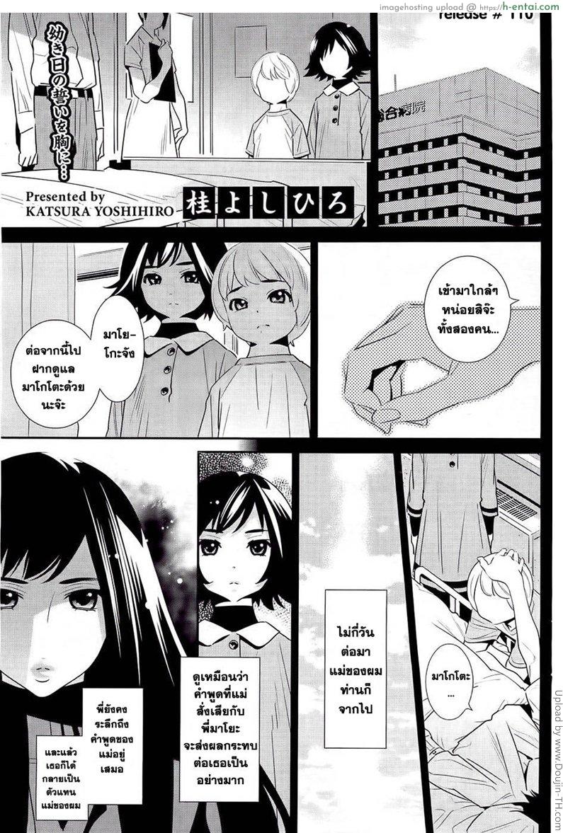 โดจิน ตามหลัง ตามรัก The Ghost Behind My Back แปลไทย 2