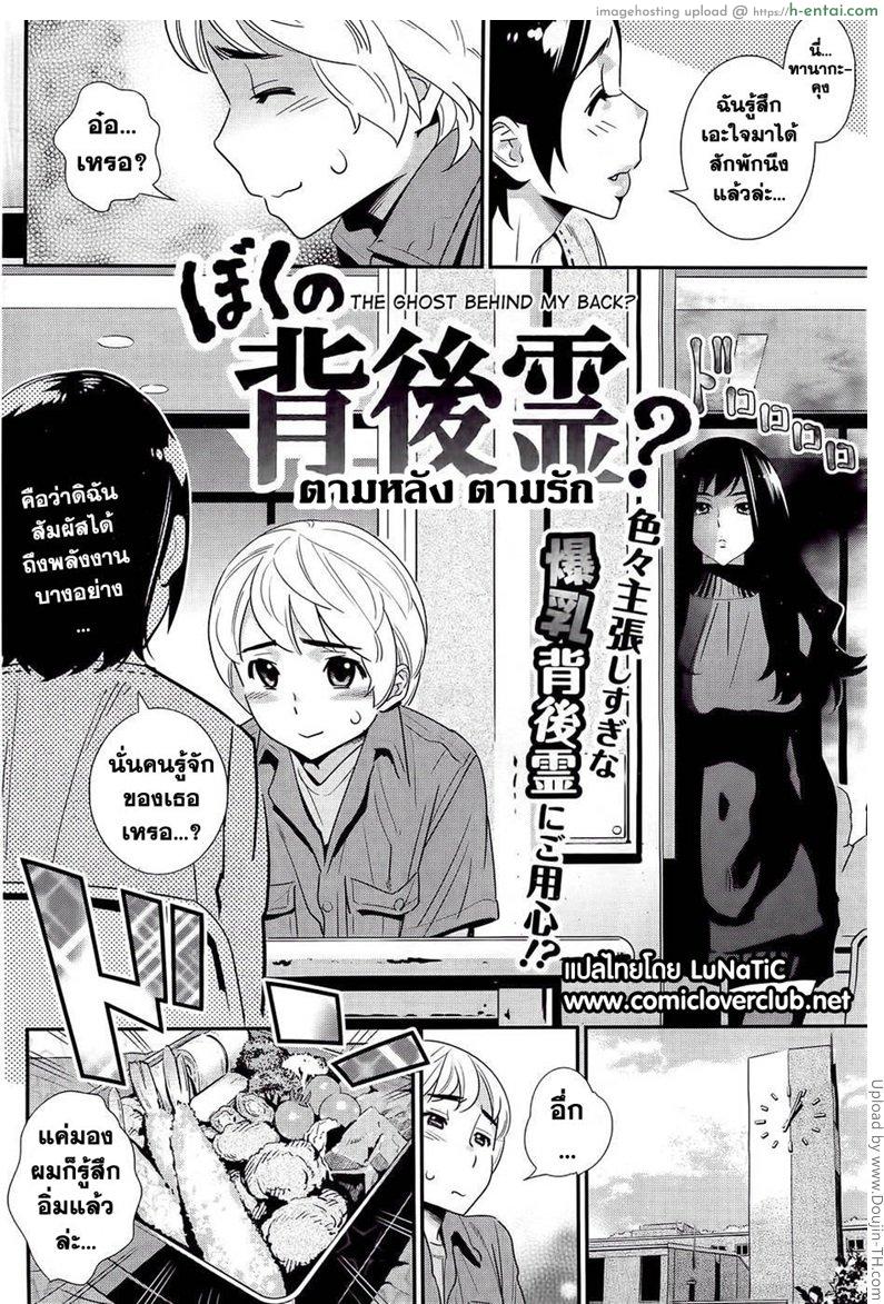 ตามหลัง ตามรัก - แผ่น 2