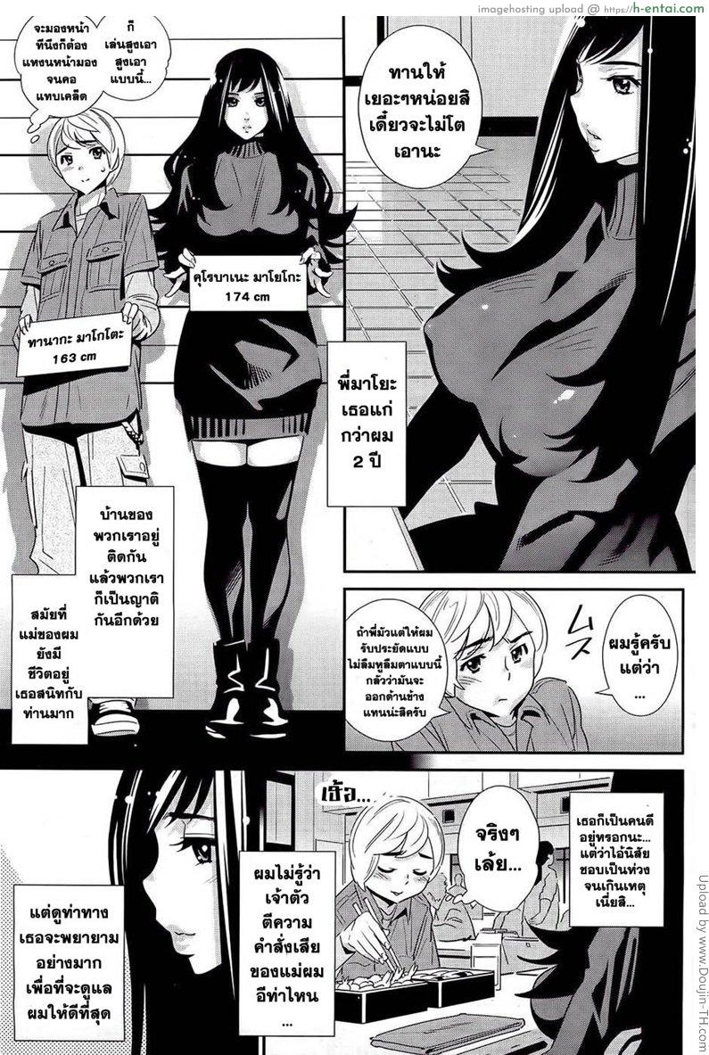 ตามหลัง ตามรัก - แผ่น 3