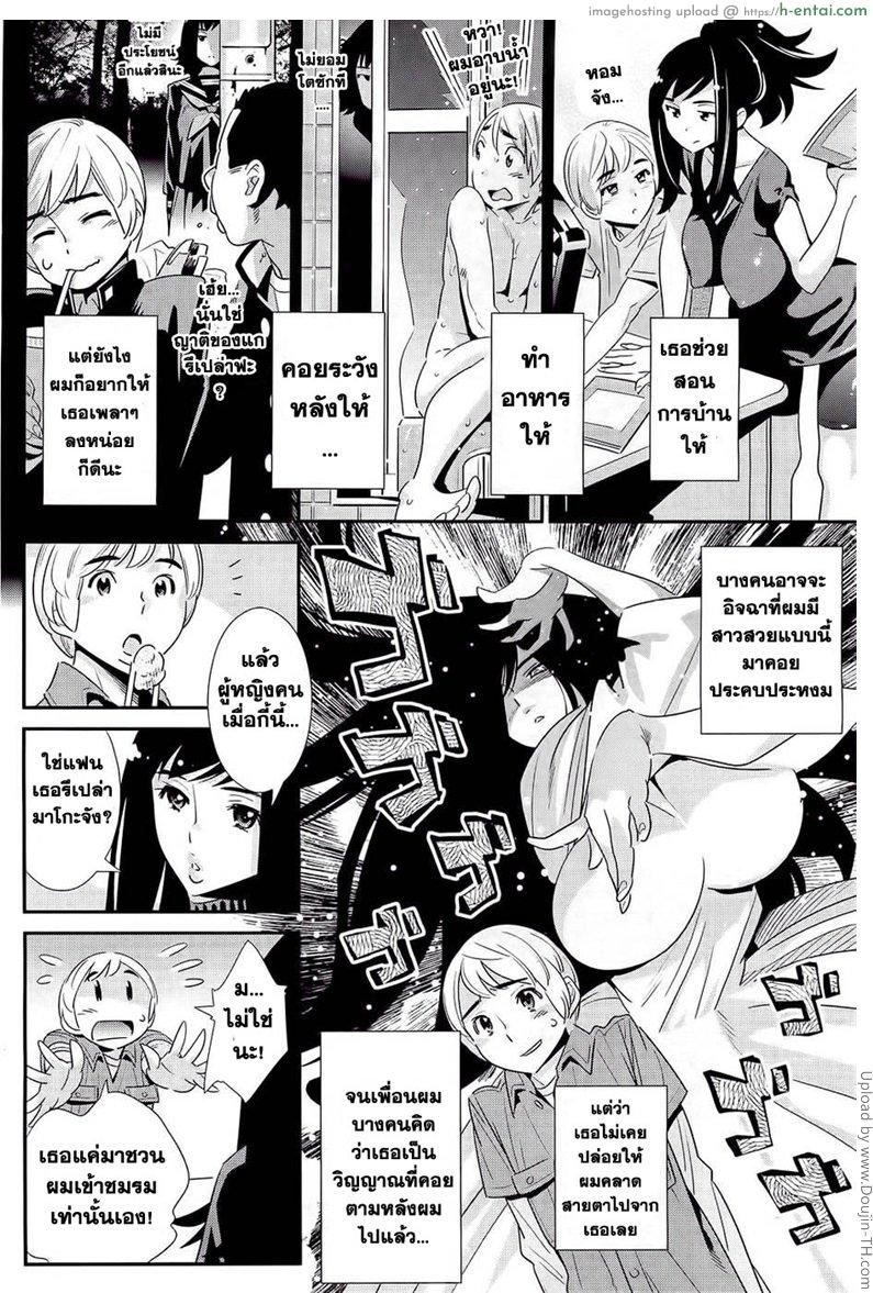 ตามหลัง ตามรัก - แผ่น 4