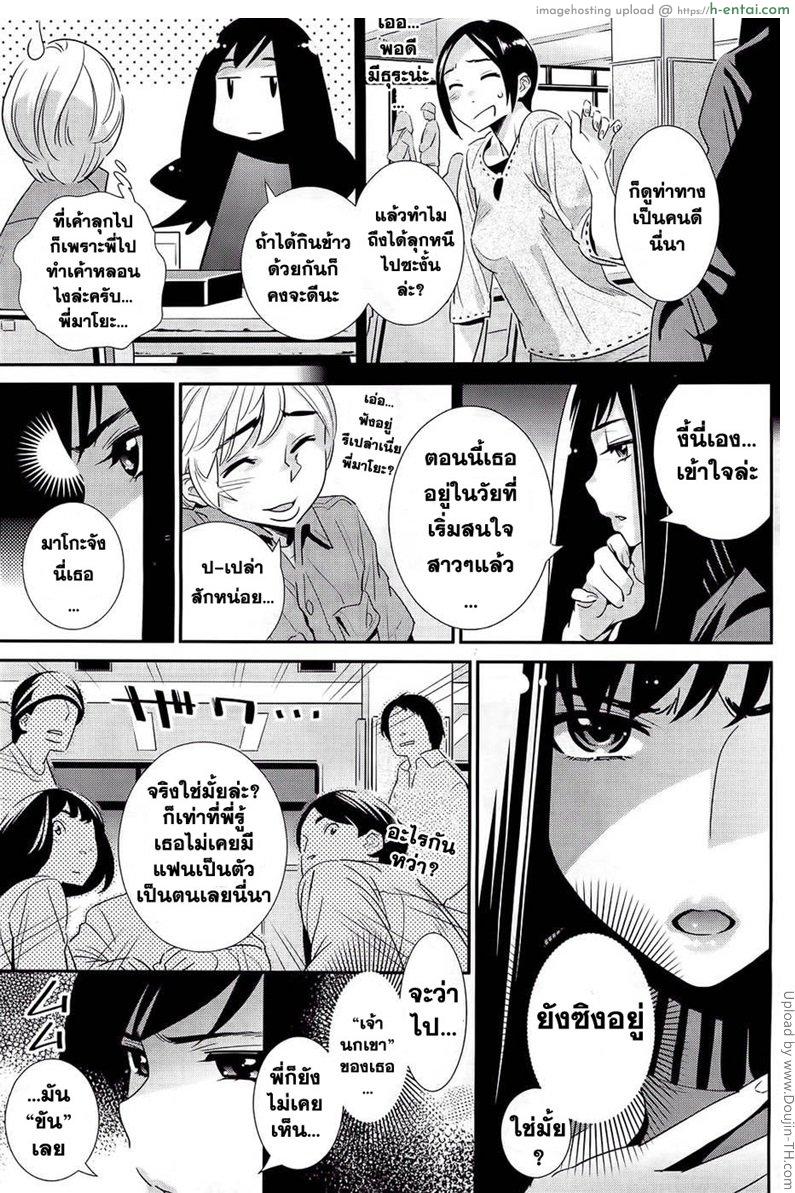 ตามหลัง ตามรัก - แผ่น 5