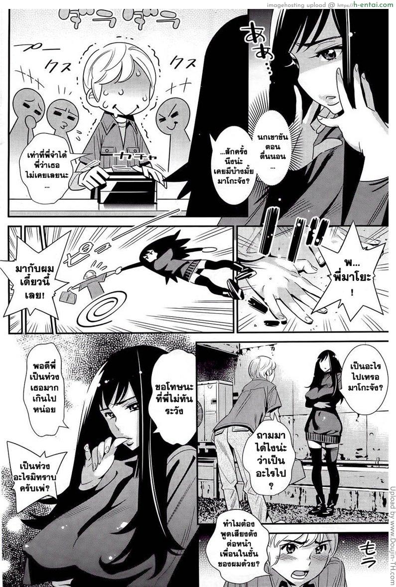 ตามหลัง ตามรัก - แผ่น 6