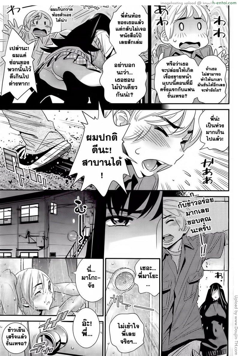 ตามหลัง ตามรัก - แผ่น 7