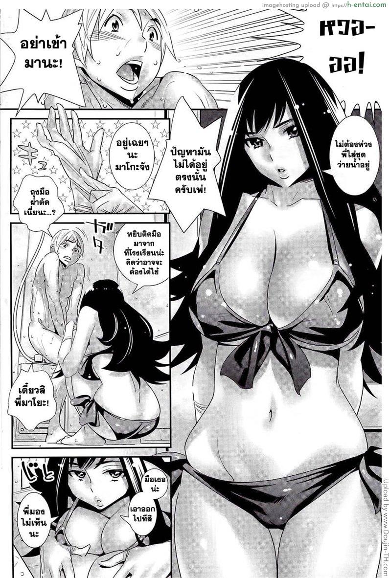 ตามหลัง ตามรัก - แผ่น 8