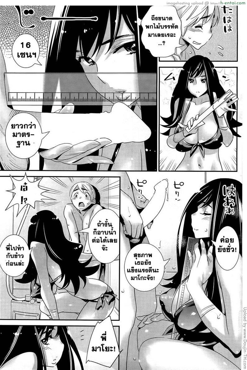 ตามหลัง ตามรัก - แผ่น 11